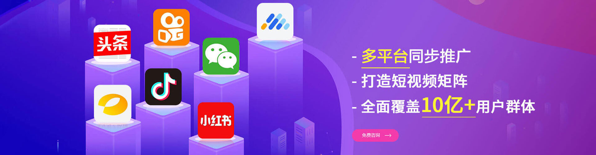 涿鹿信息流投放