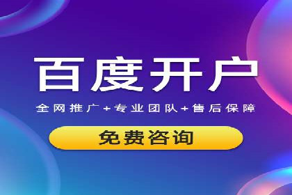 信息流推广开户成功案例：如何抓住市场机遇