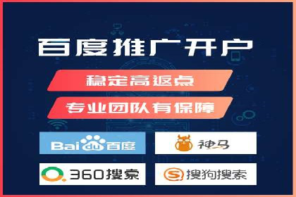 某电商平台渠道开户返点策略的胜利